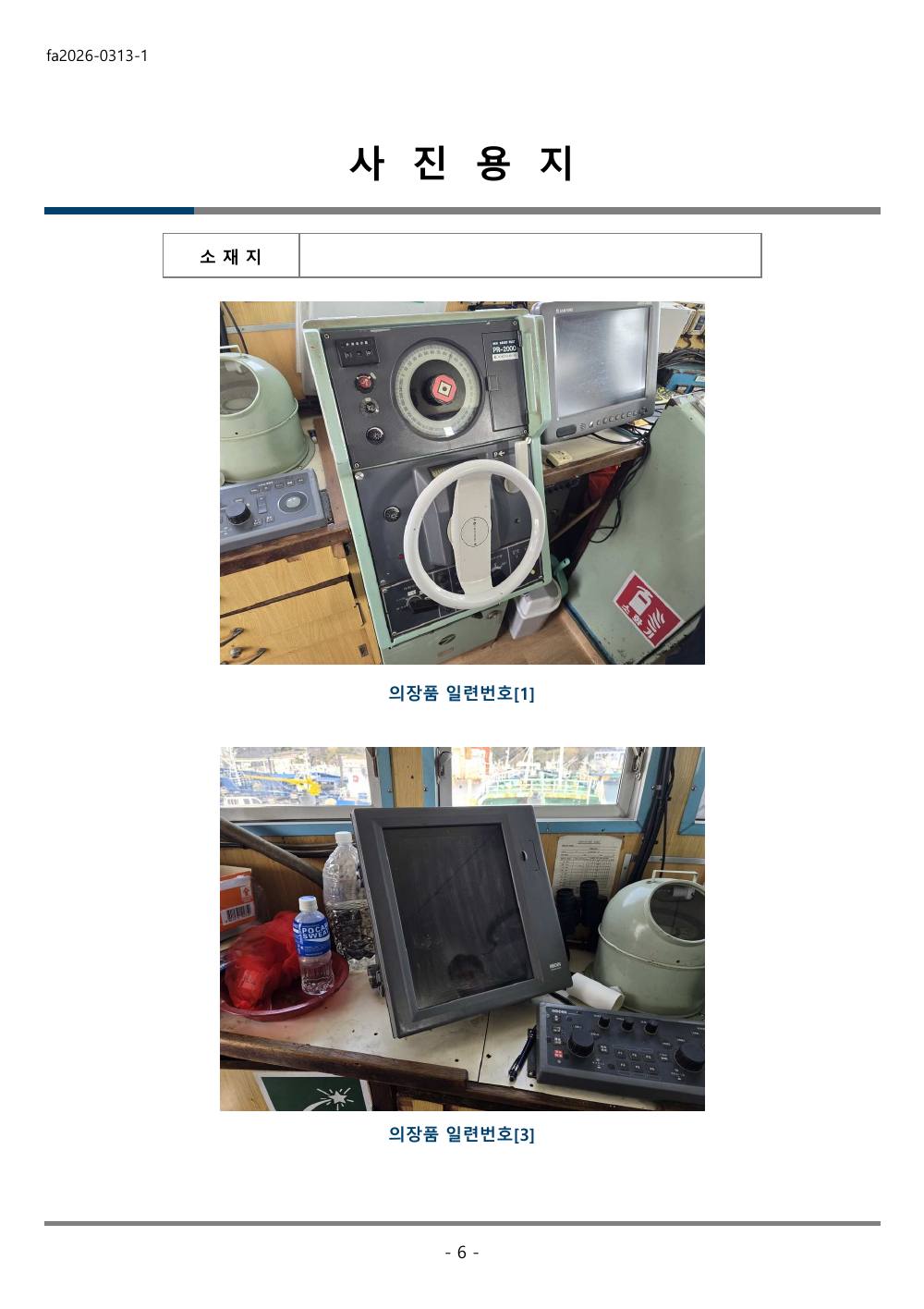 감정평가서 22페이지