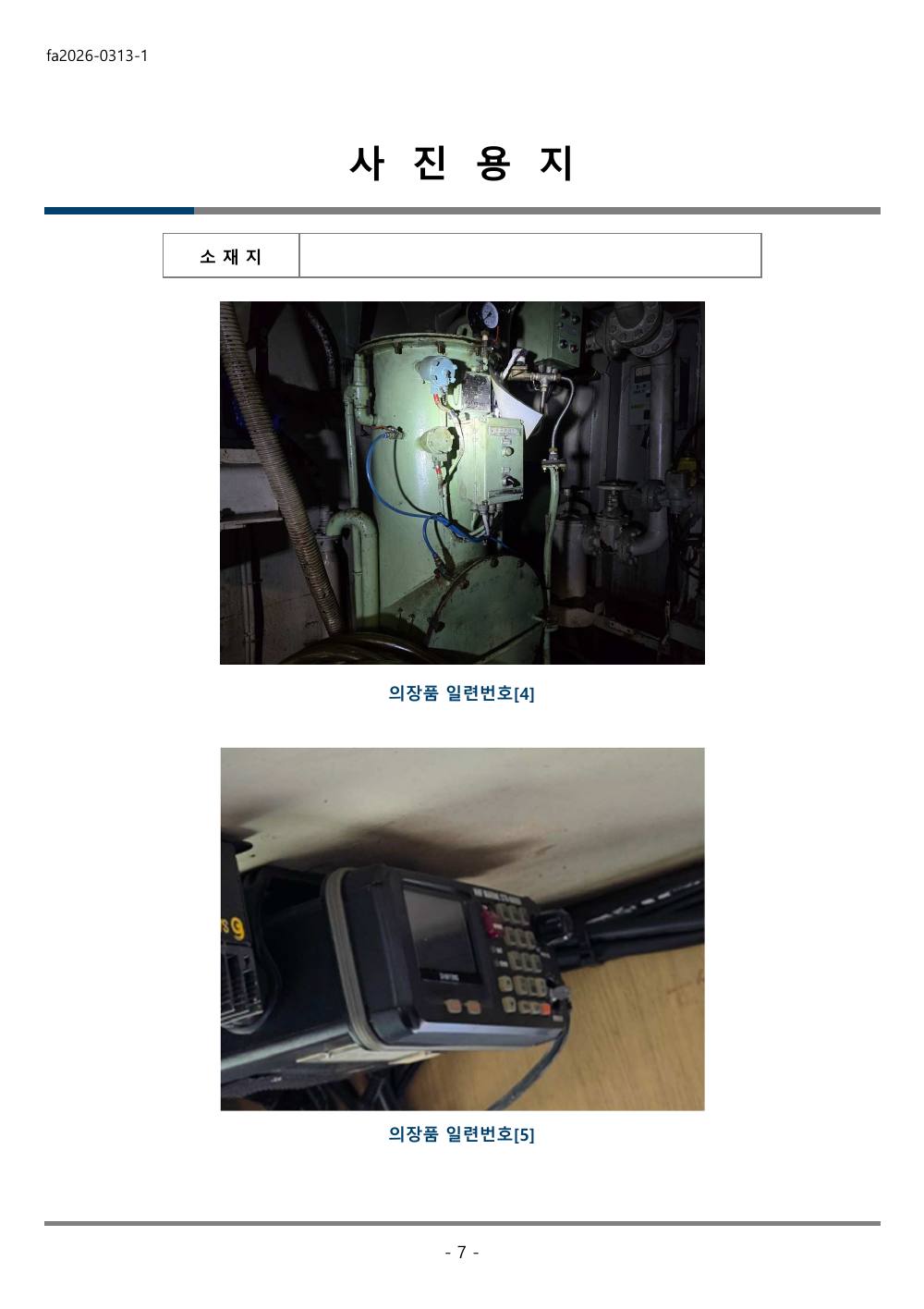 감정평가서 23페이지