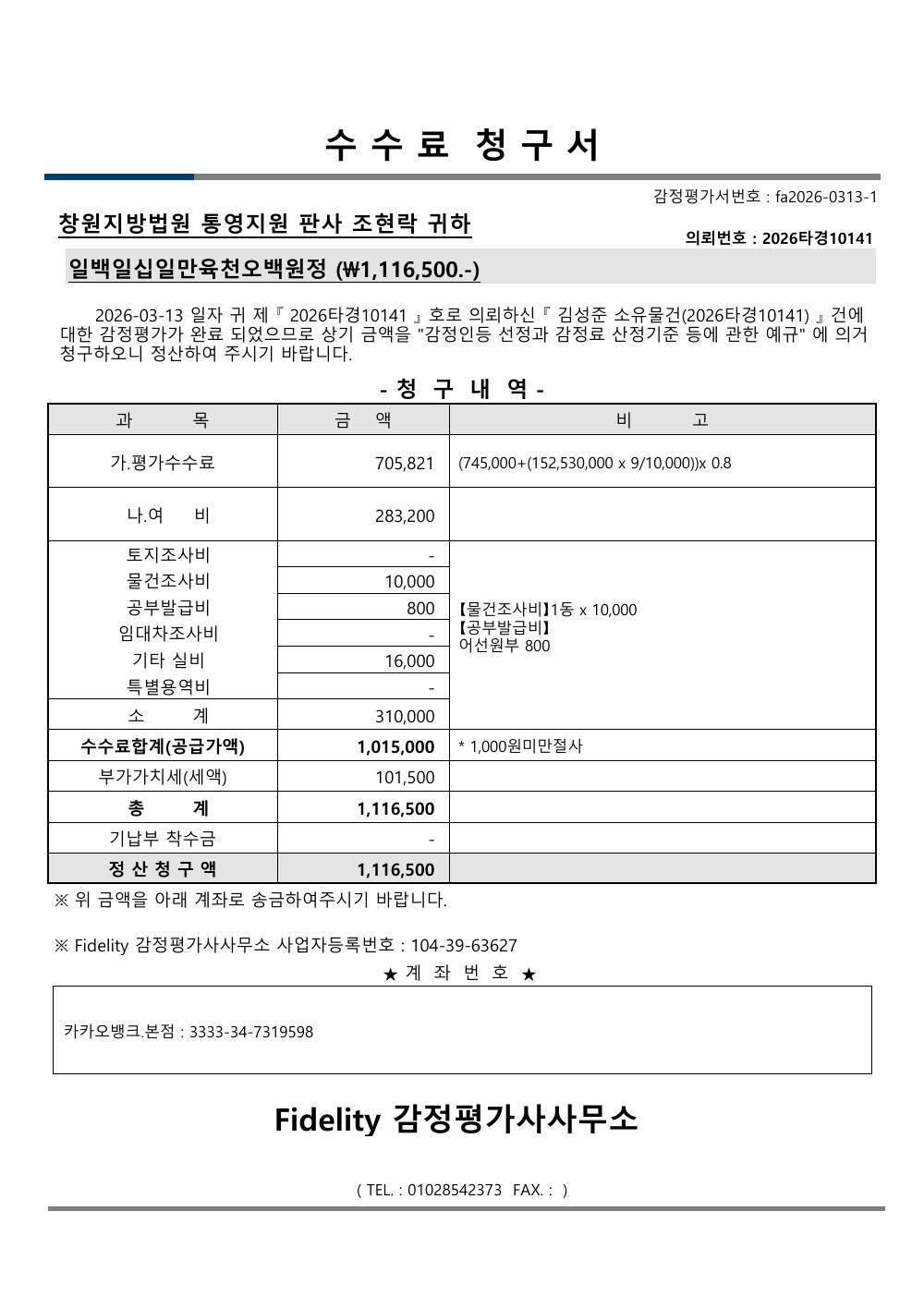 감정평가서 25페이지