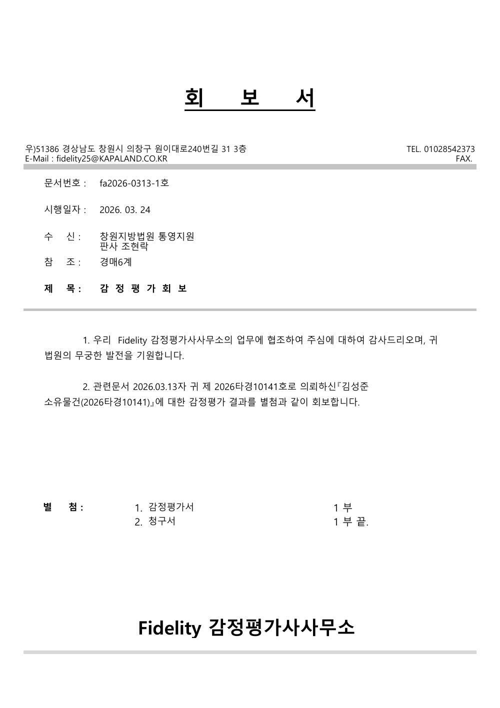감정평가서 26페이지