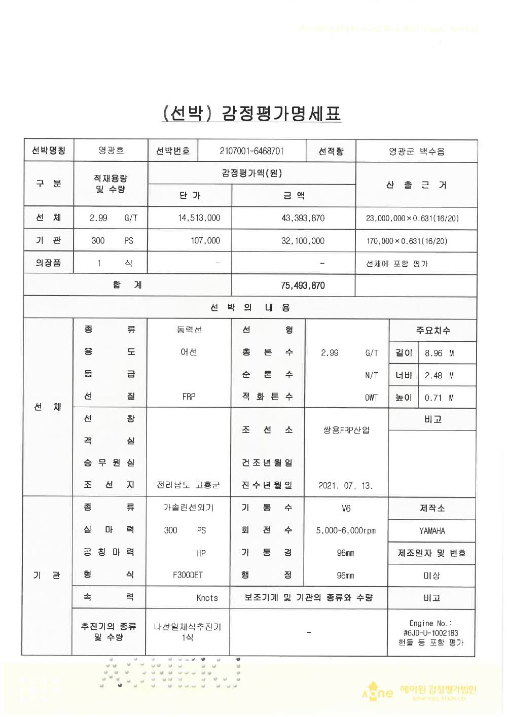감정평가서 15페이지