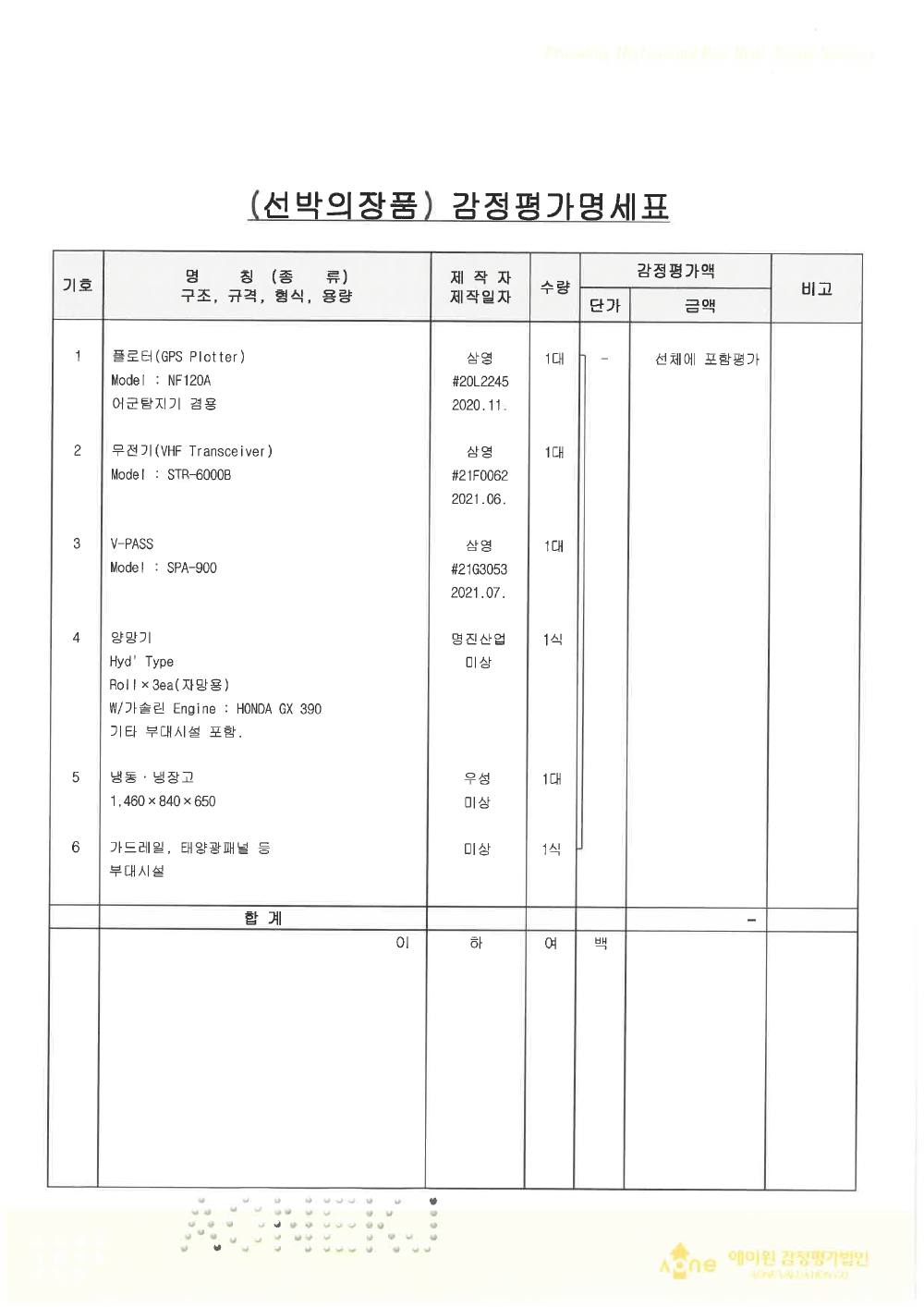 감정평가서 16페이지
