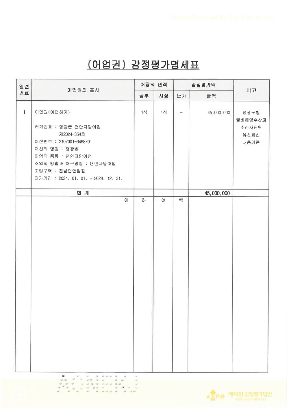 감정평가서 17페이지