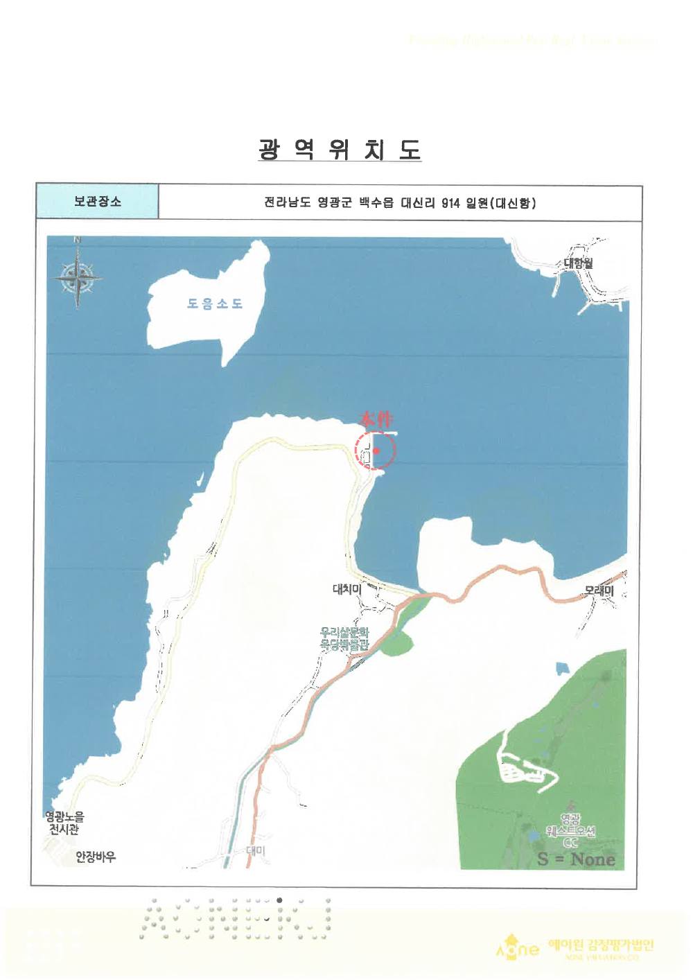 감정평가서 20페이지