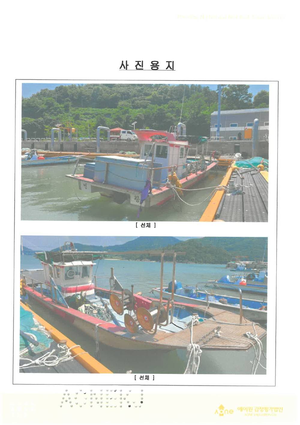 감정평가서 21페이지