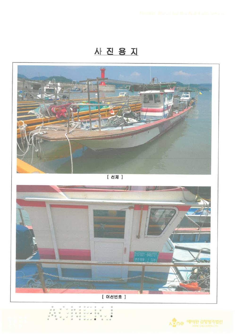 감정평가서 22페이지