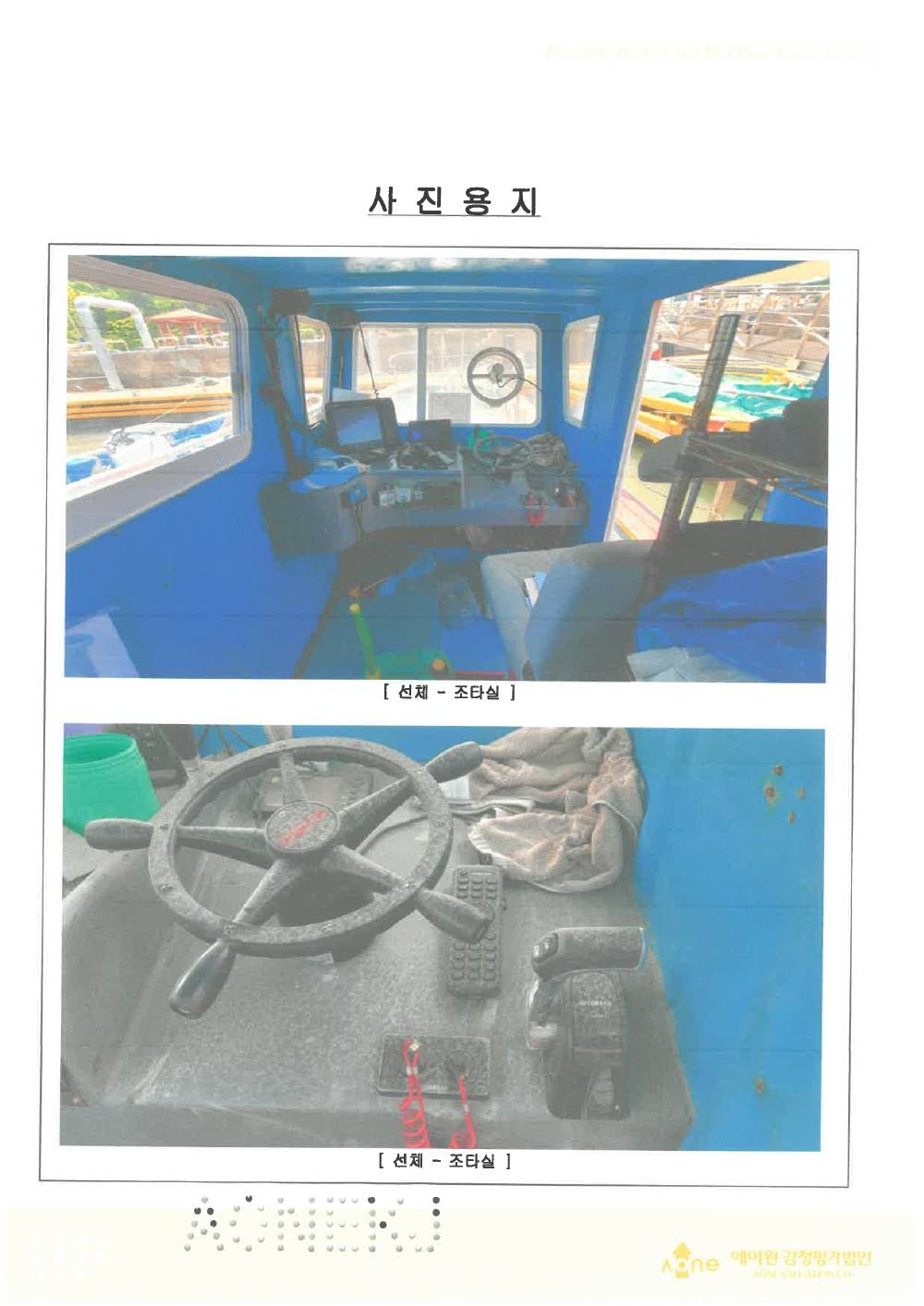 감정평가서 23페이지