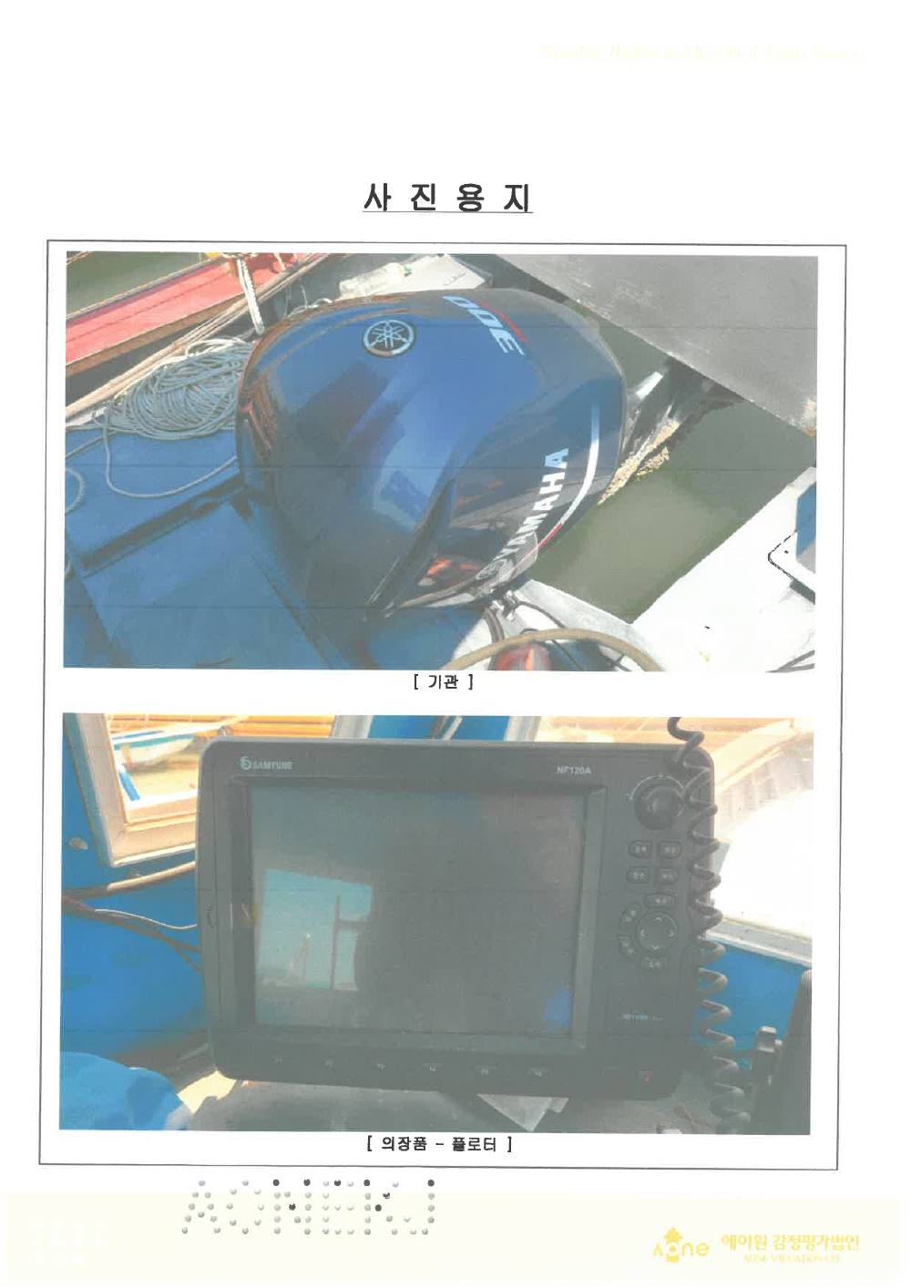 감정평가서 24페이지