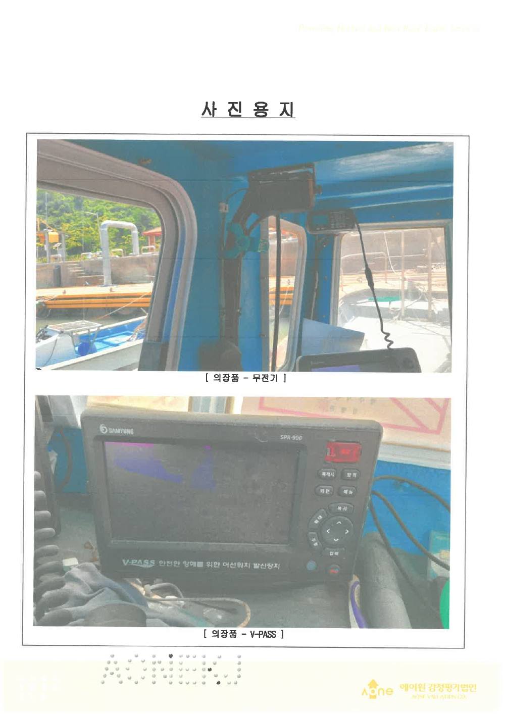 감정평가서 25페이지