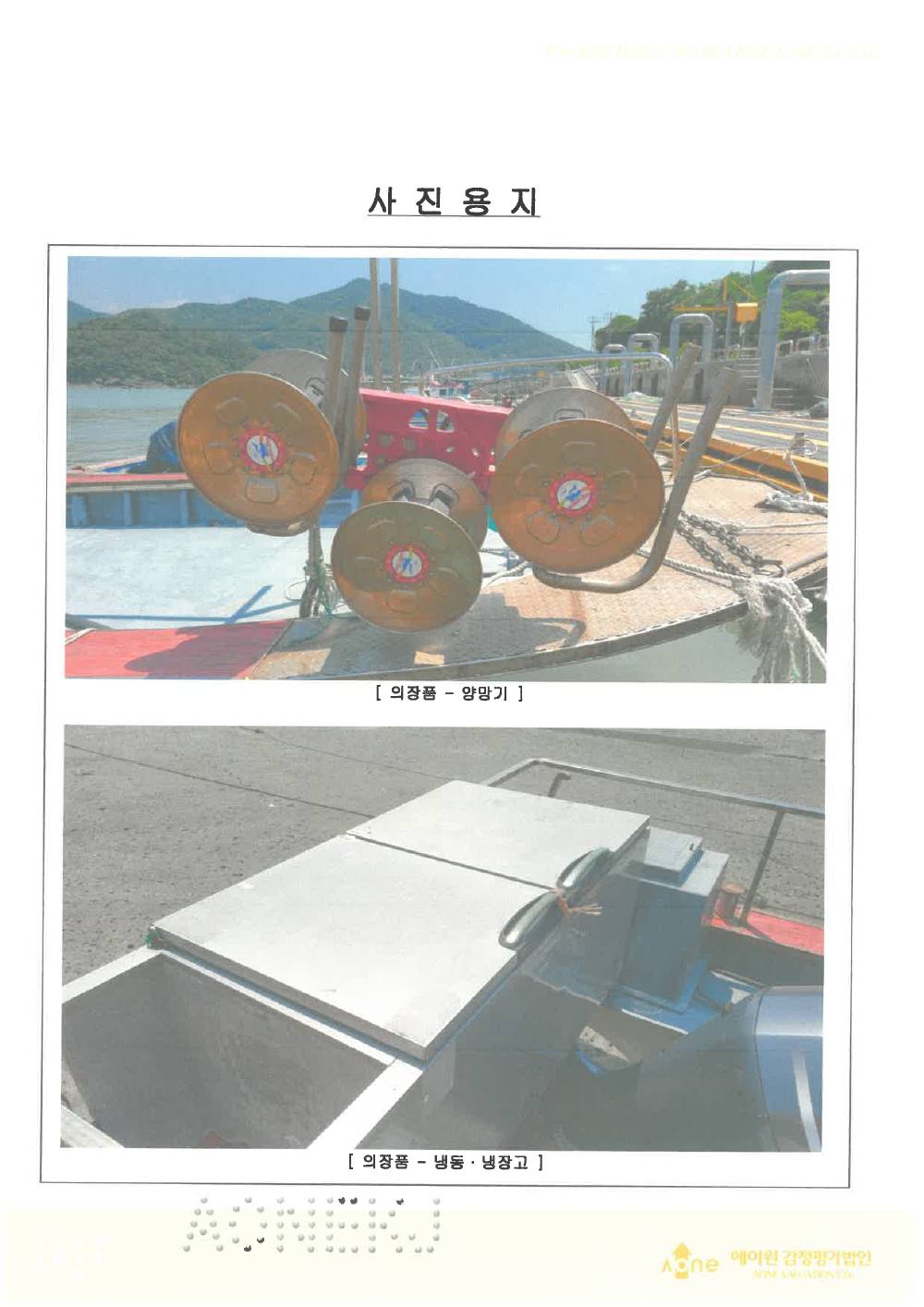 감정평가서 26페이지