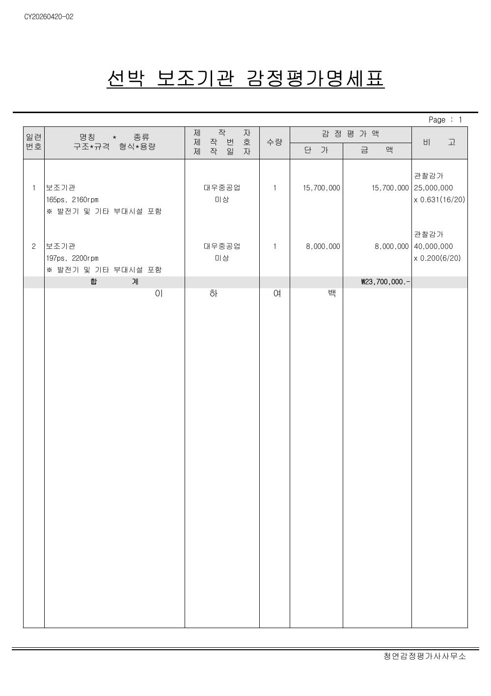 감정평가서 16페이지