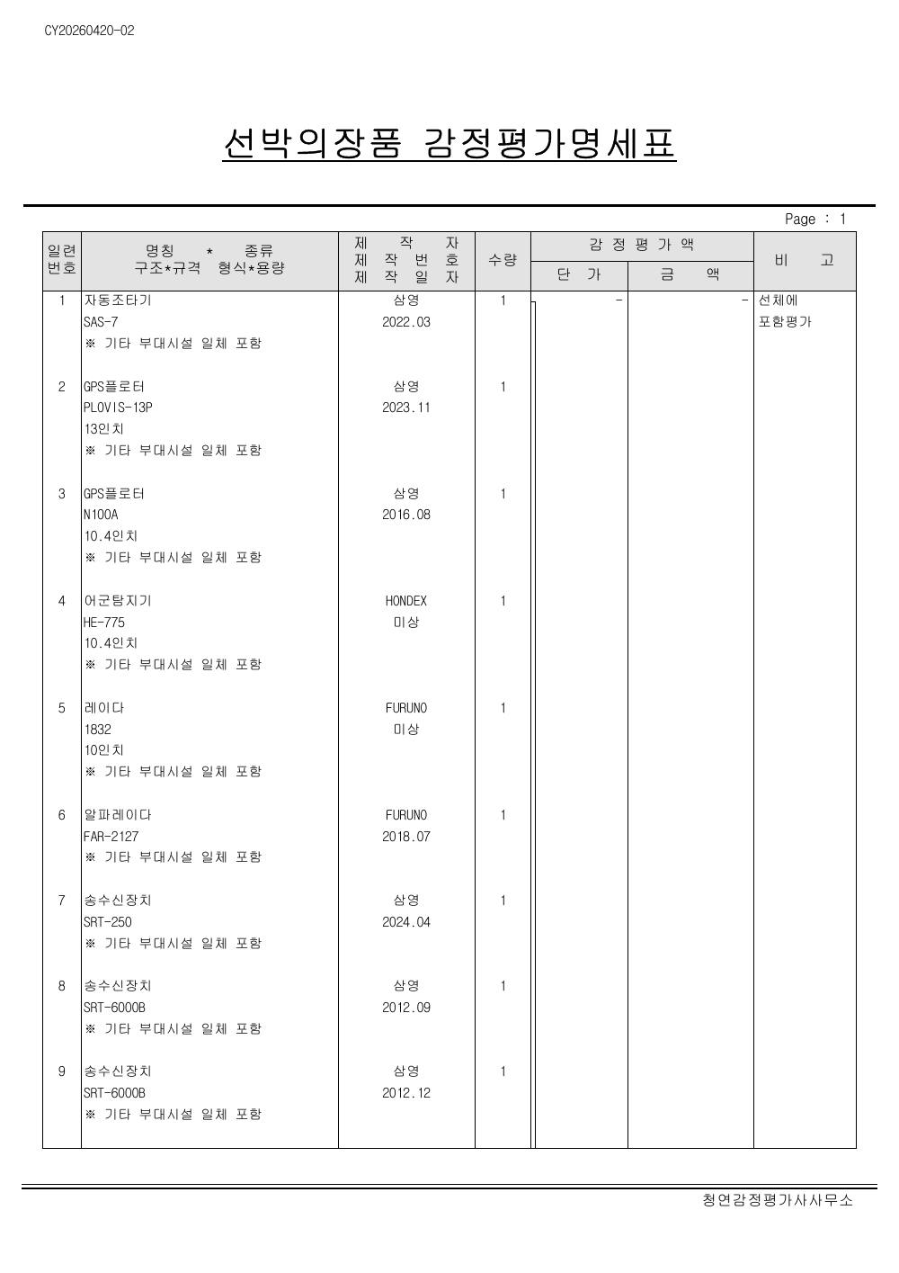 감정평가서 17페이지