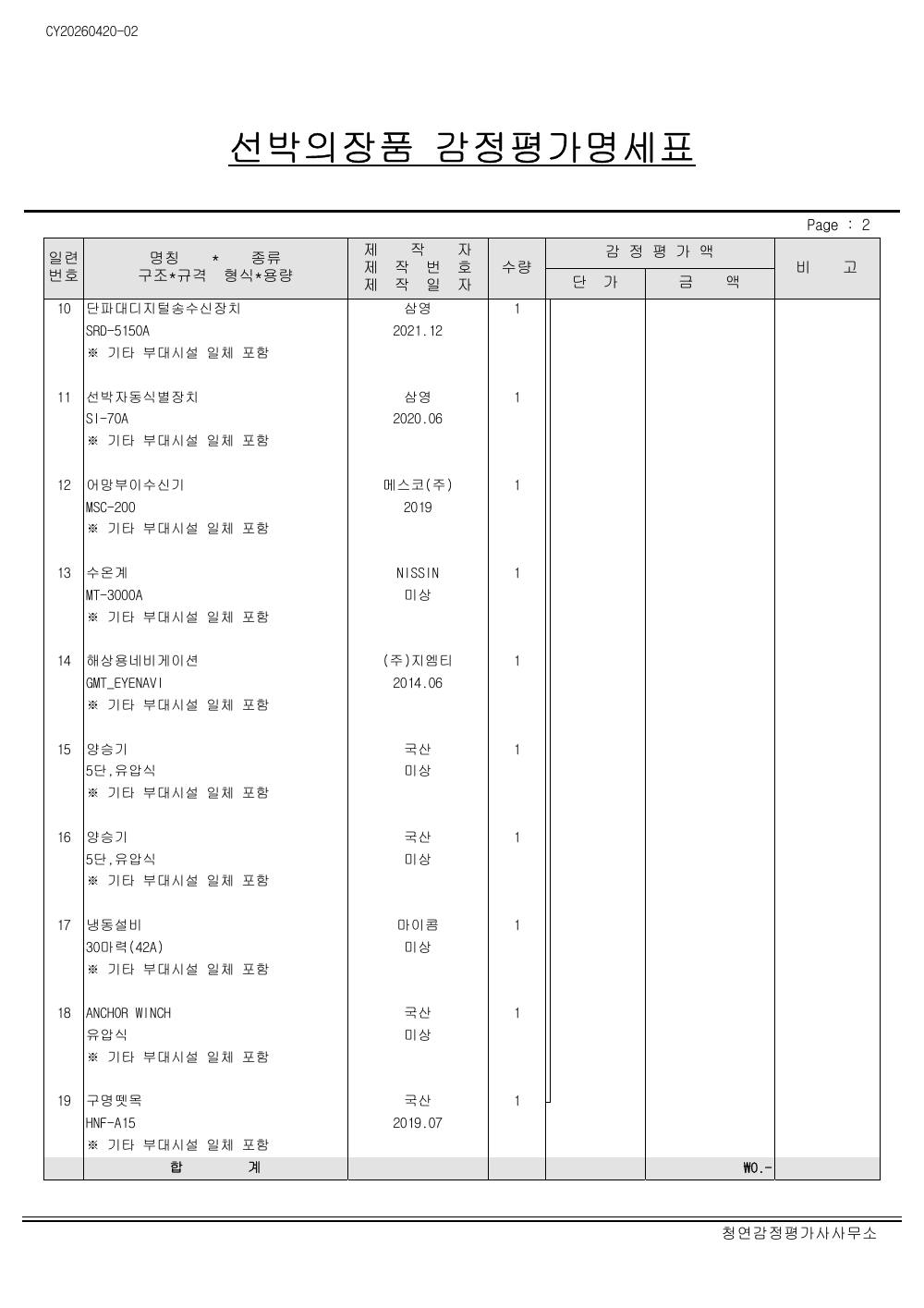 감정평가서 18페이지