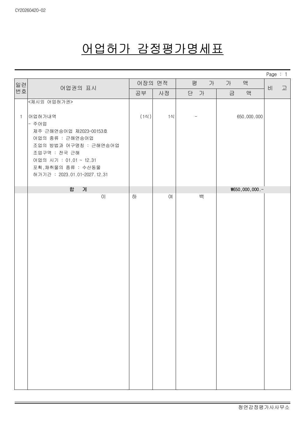 감정평가서 19페이지