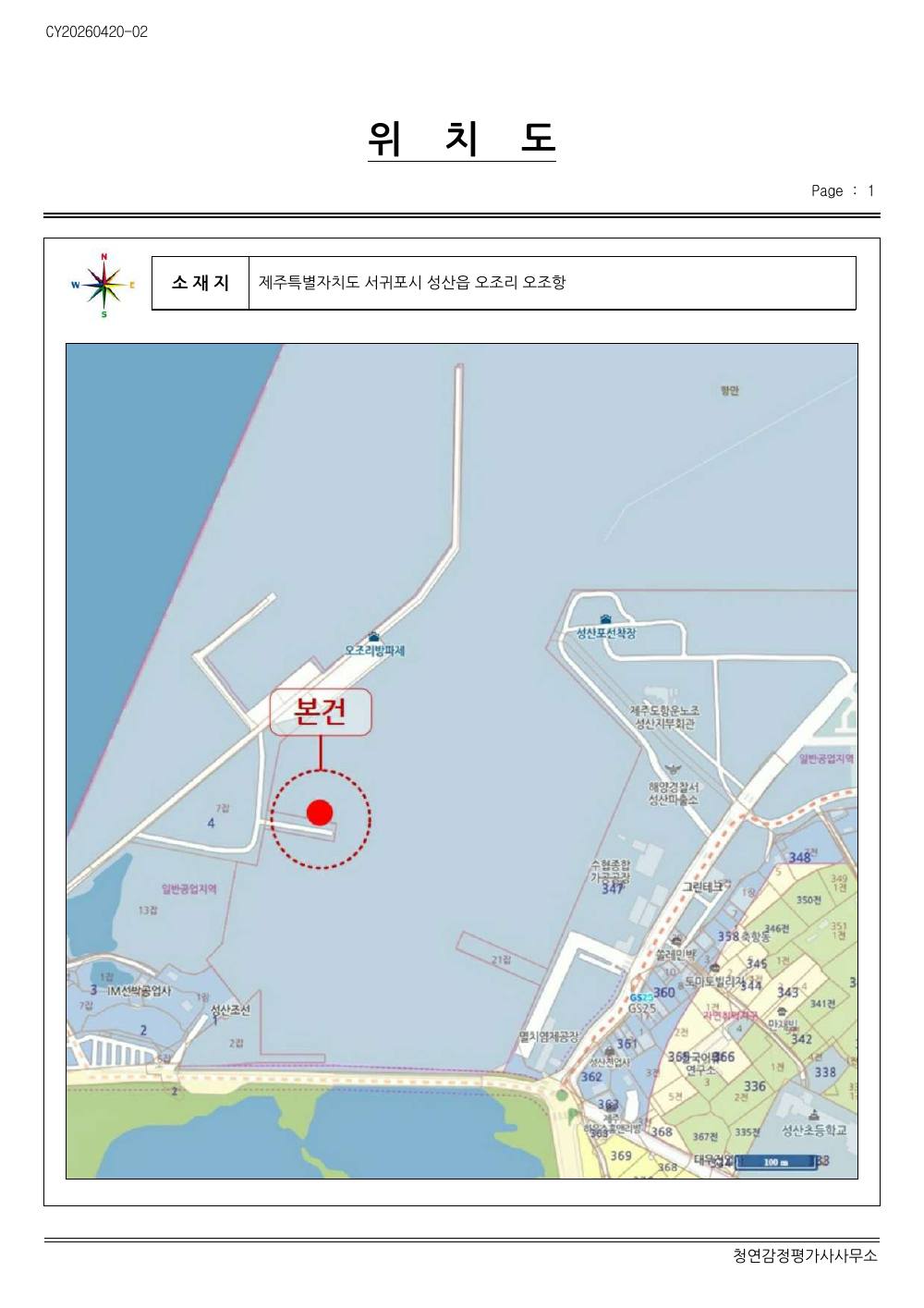 감정평가서 22페이지