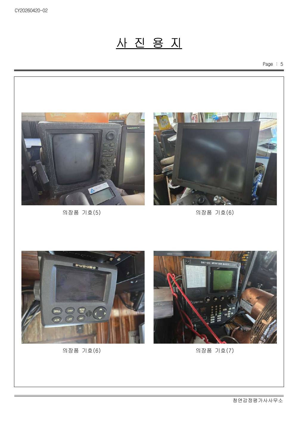 감정평가서 27페이지