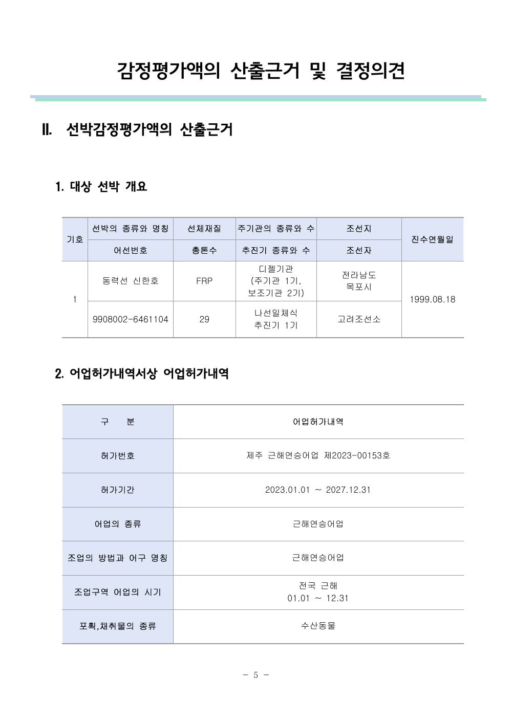 감정평가서 7페이지