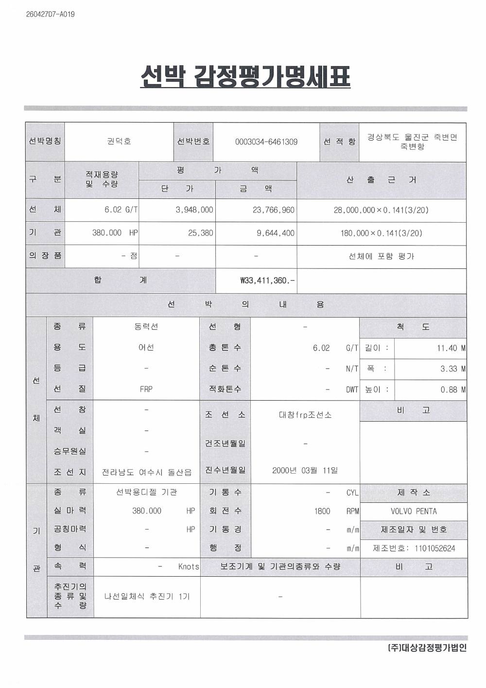 감정평가서 13페이지