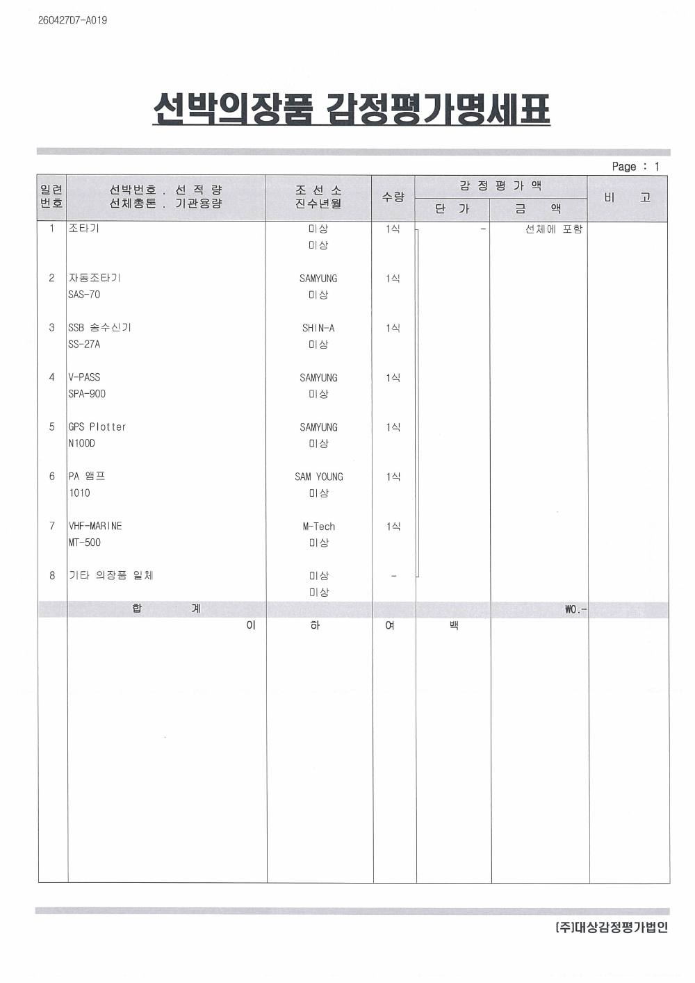 감정평가서 14페이지