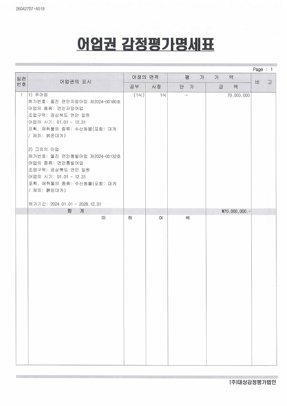 감정평가서 15페이지
