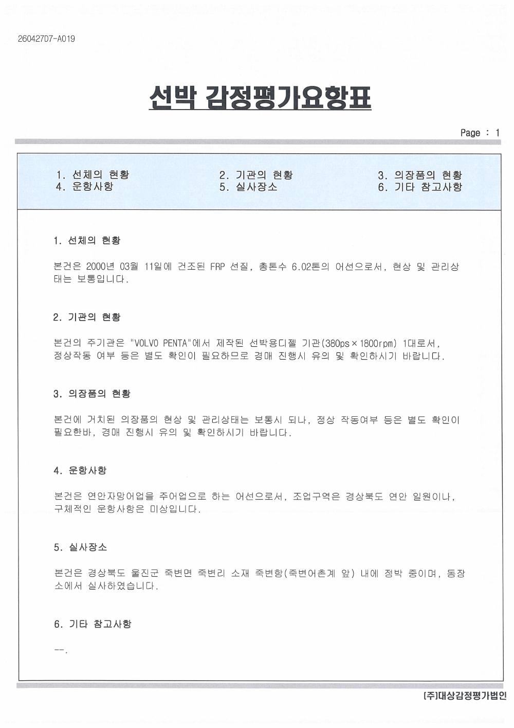 감정평가서 16페이지