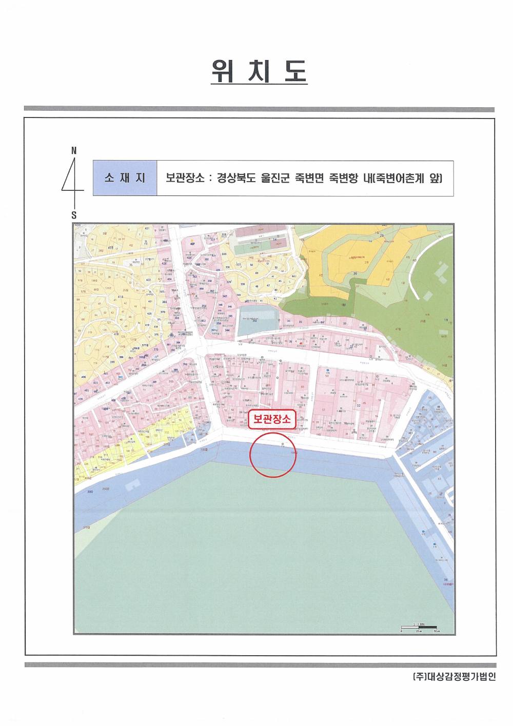 감정평가서 17페이지