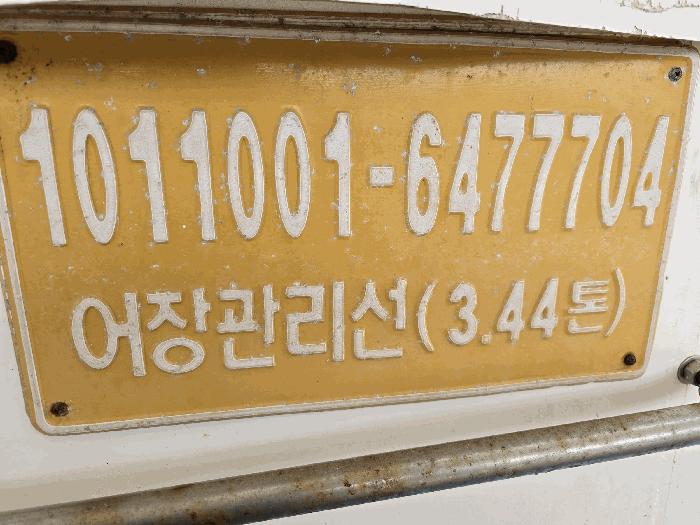 제2한일호