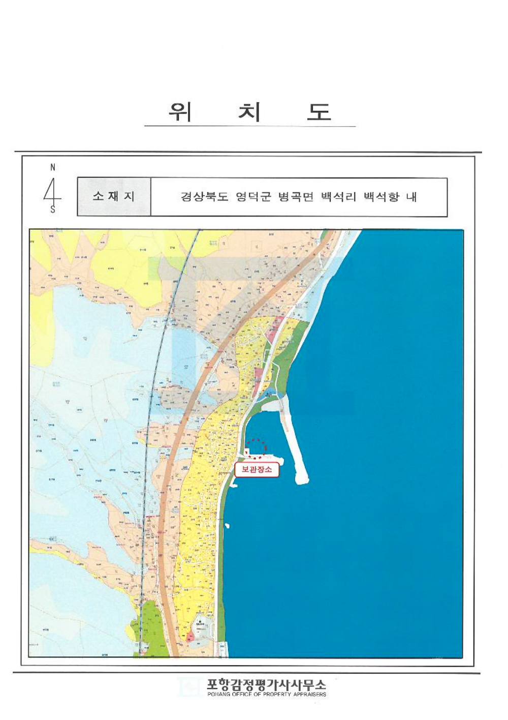 감정평가서 13페이지
