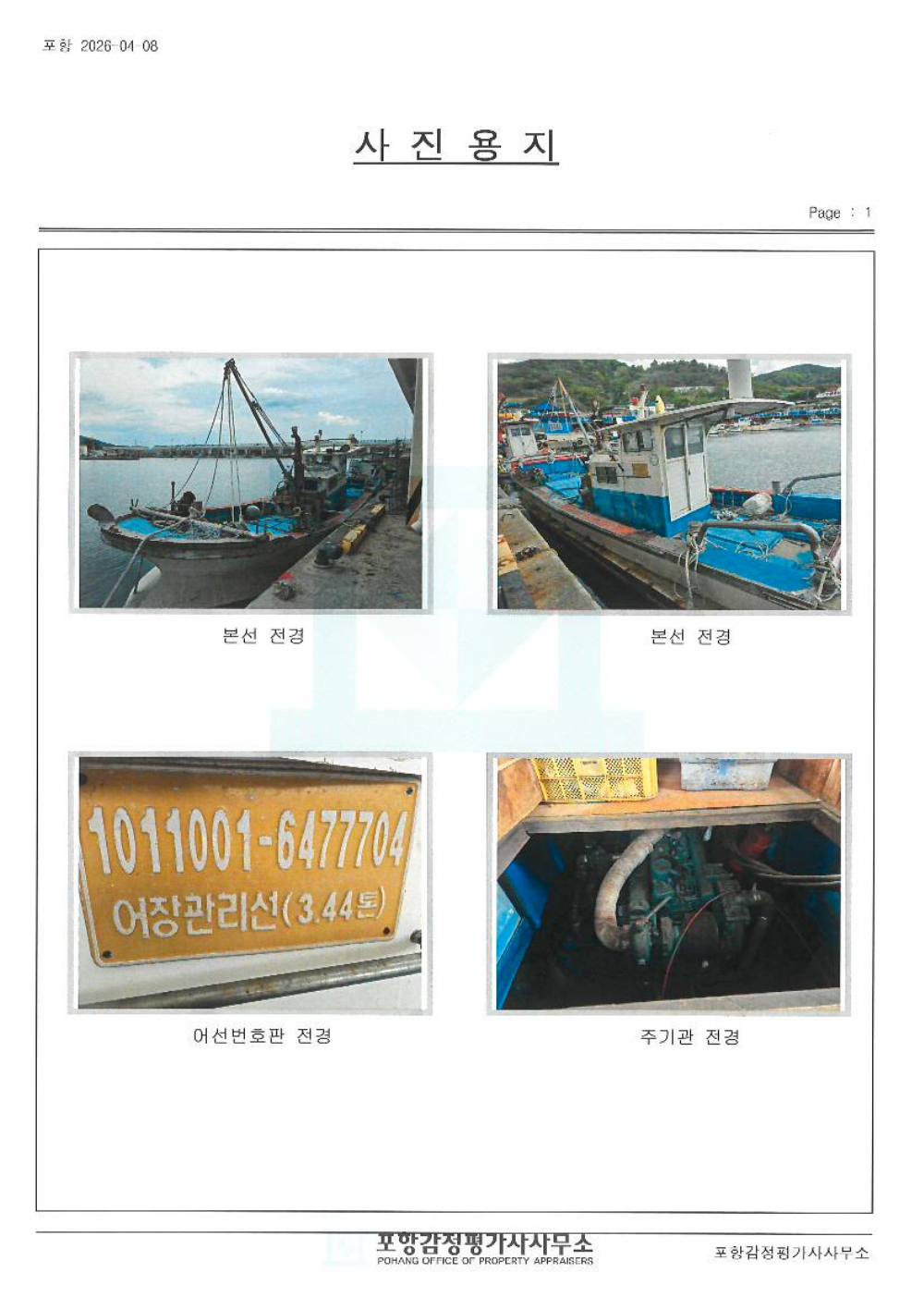 감정평가서 14페이지