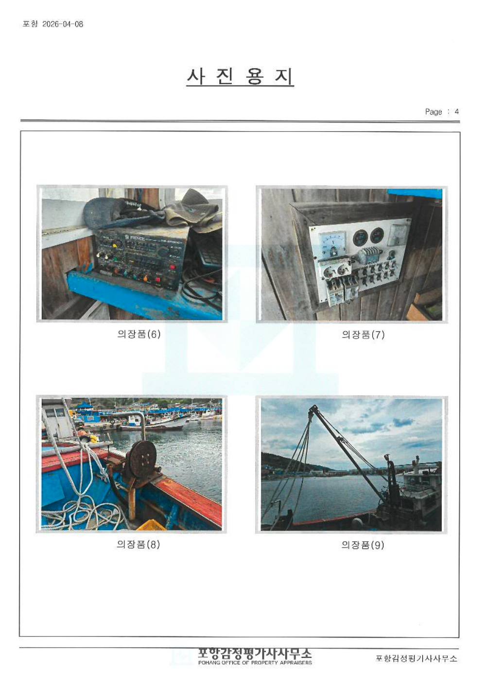 감정평가서 17페이지