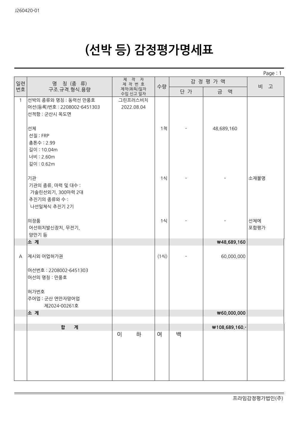 감정평가서 13페이지