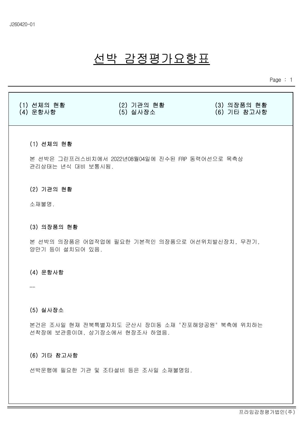 감정평가서 14페이지