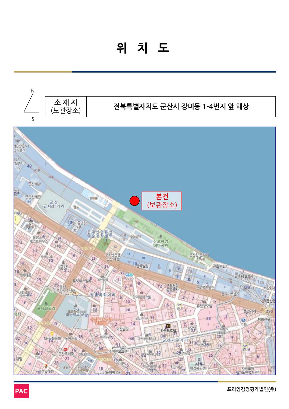 감정평가서 15페이지
