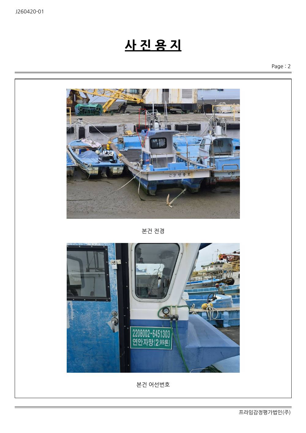 감정평가서 17페이지
