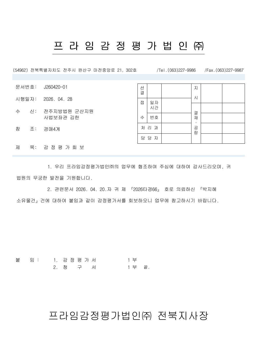 감정평가서 19페이지