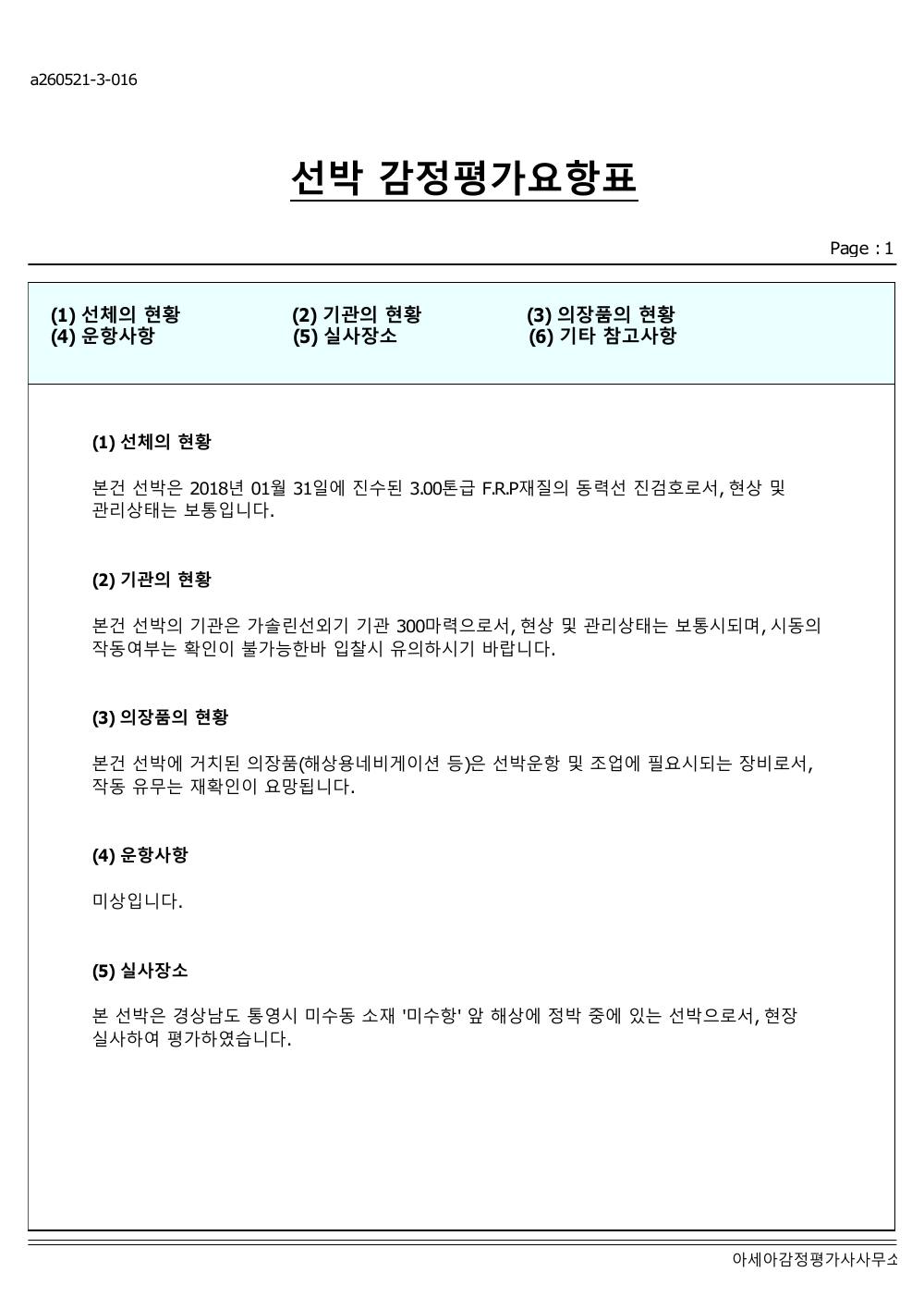 감정평가서 12페이지