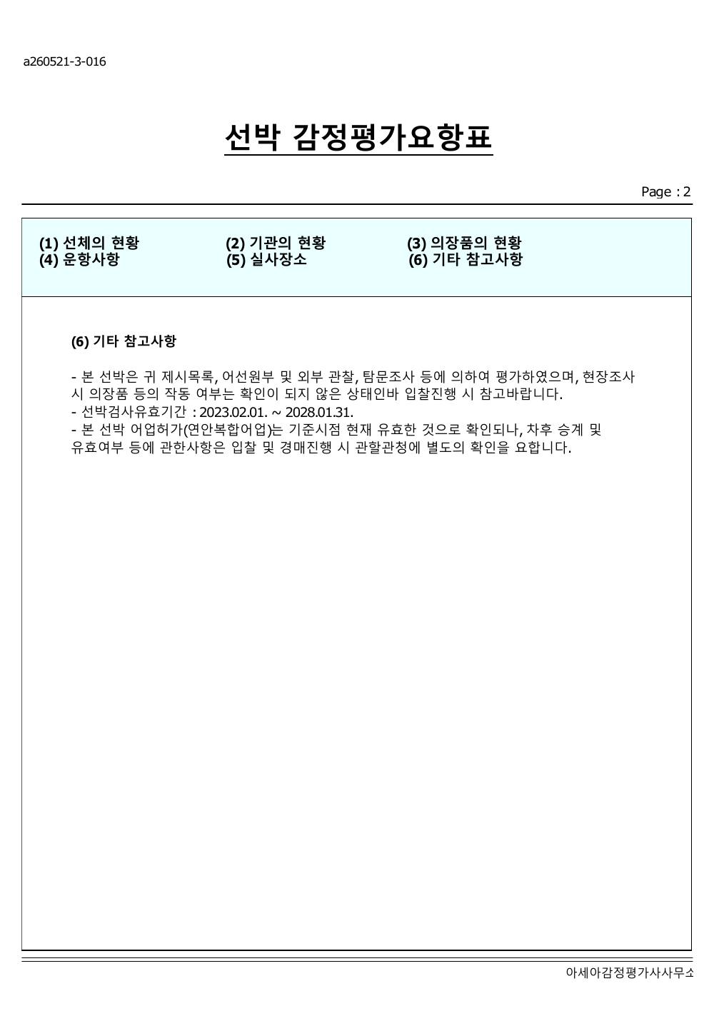 감정평가서 13페이지