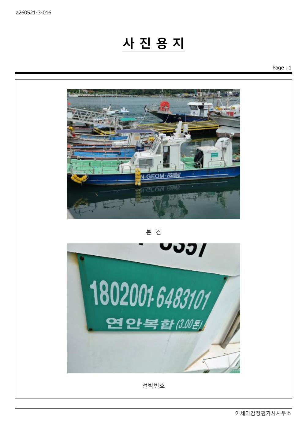 감정평가서 15페이지