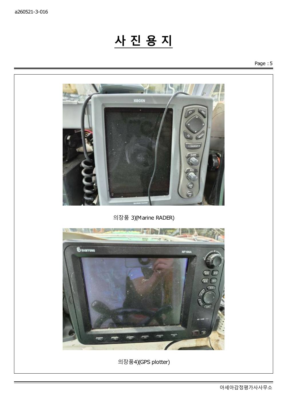 감정평가서 19페이지