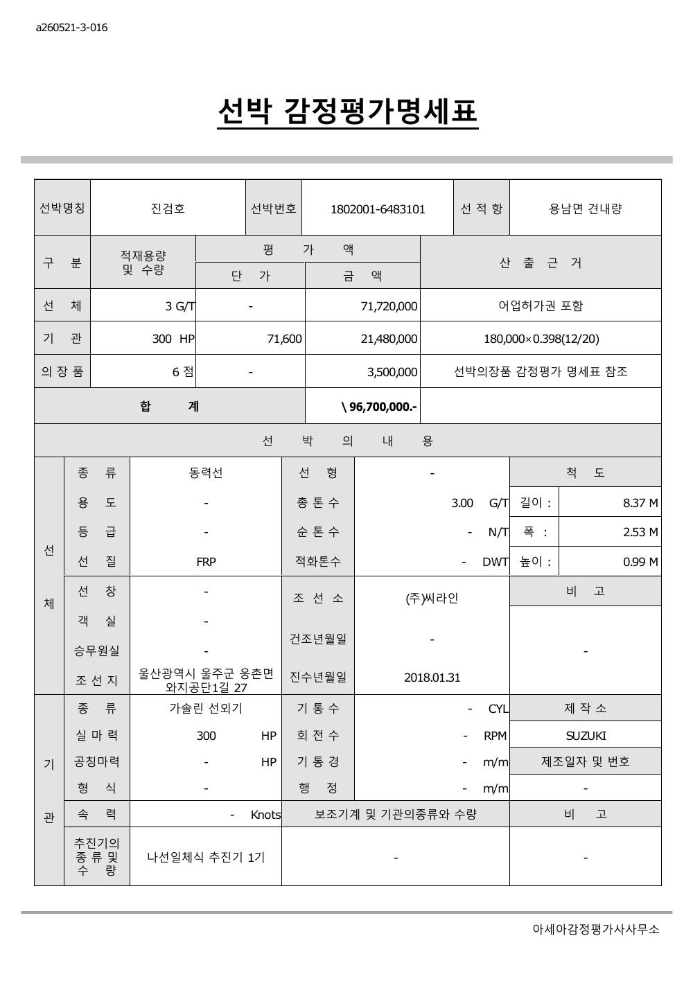 감정평가서 3페이지