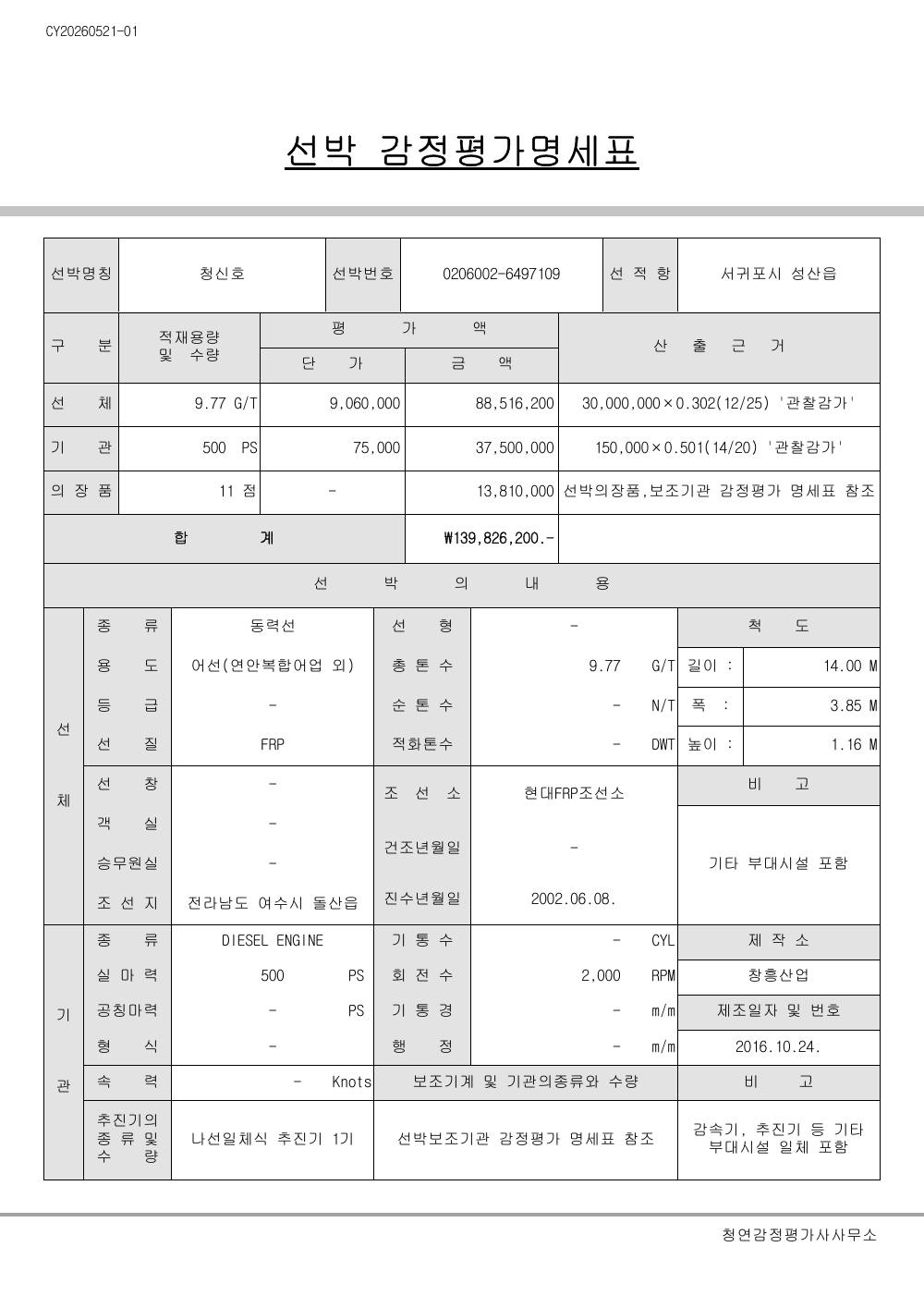 감정평가서 15페이지