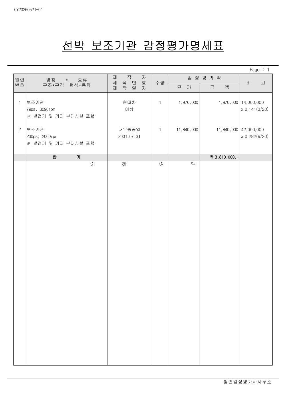 감정평가서 16페이지
