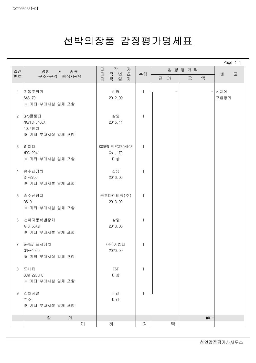 감정평가서 17페이지