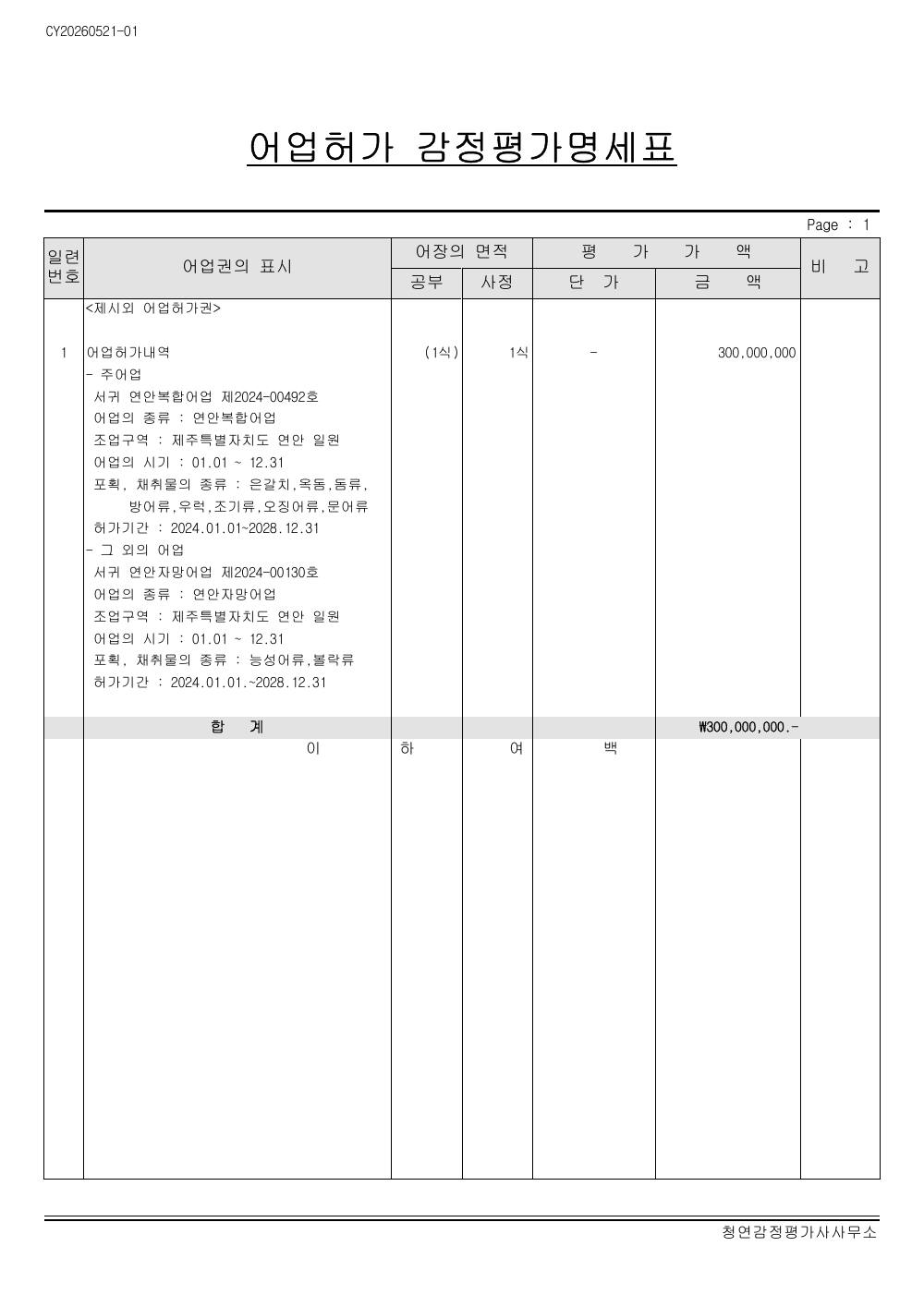 감정평가서 18페이지