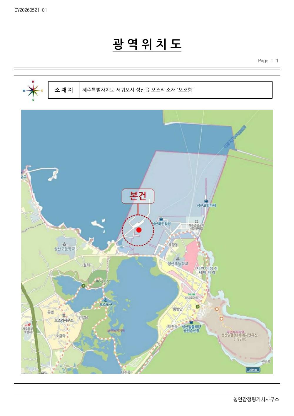 감정평가서 20페이지