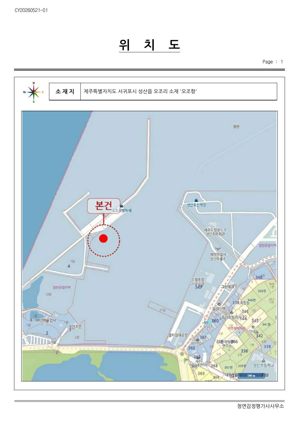 감정평가서 21페이지