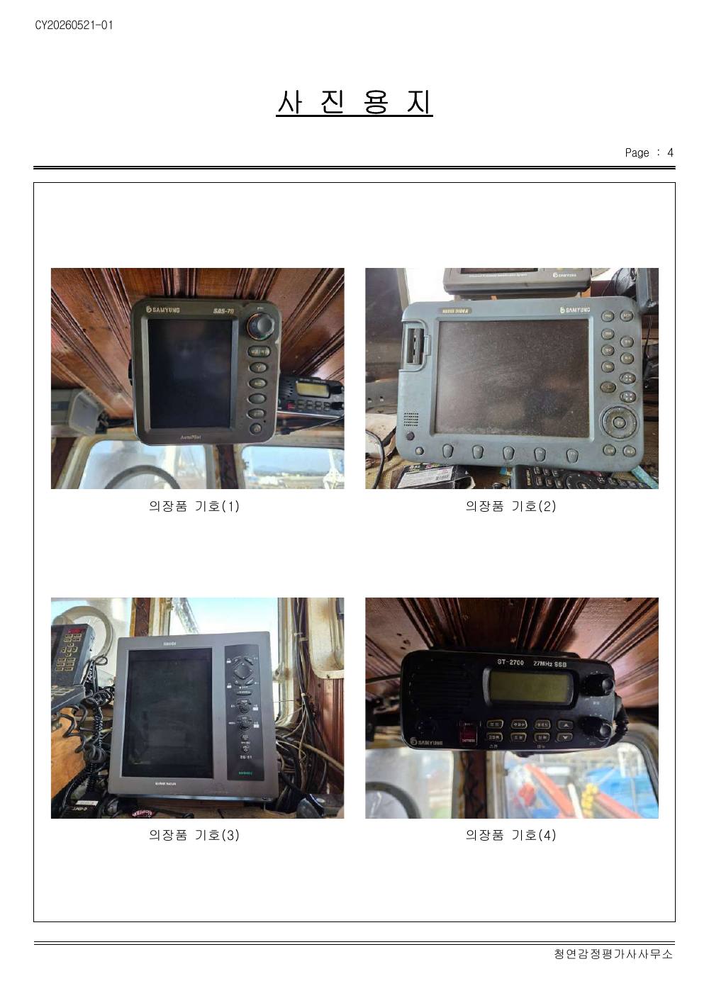 감정평가서 25페이지