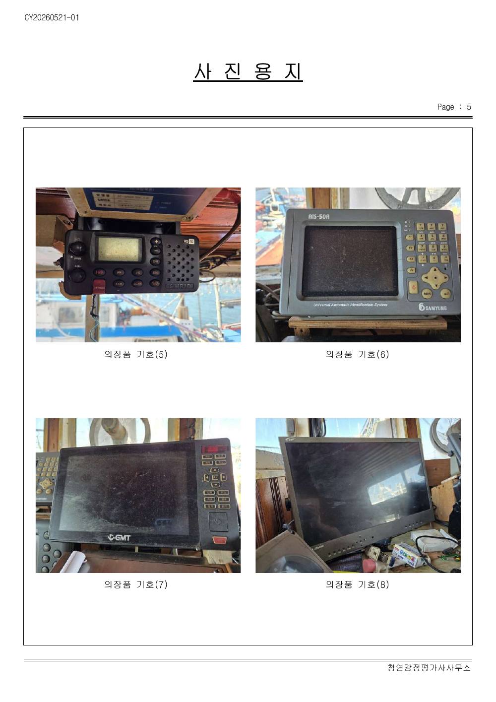 감정평가서 26페이지