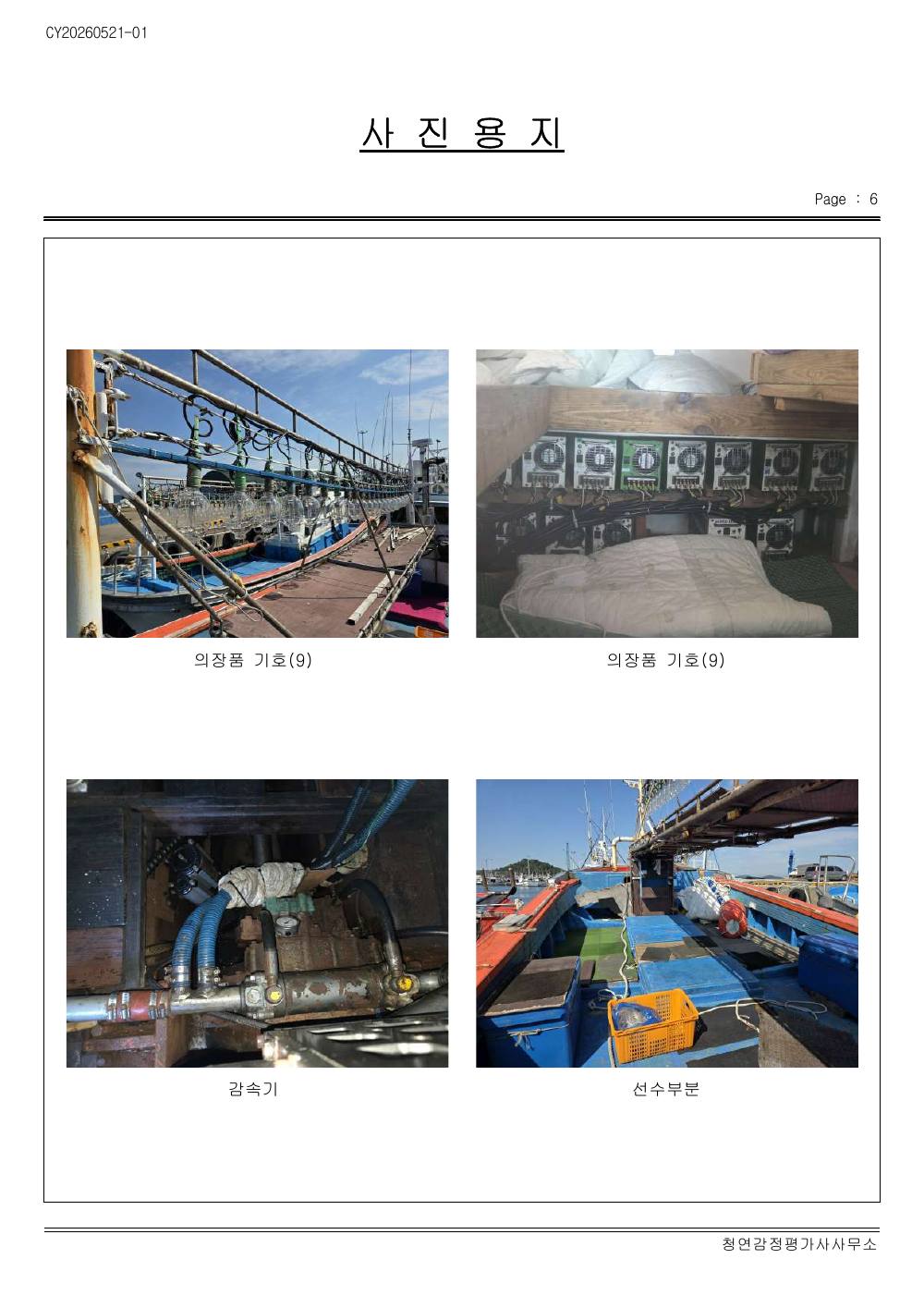 감정평가서 27페이지