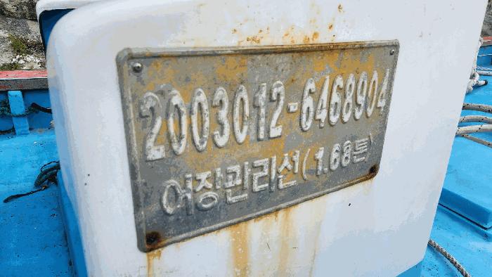 묵향호